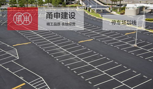 金华社区划线施工