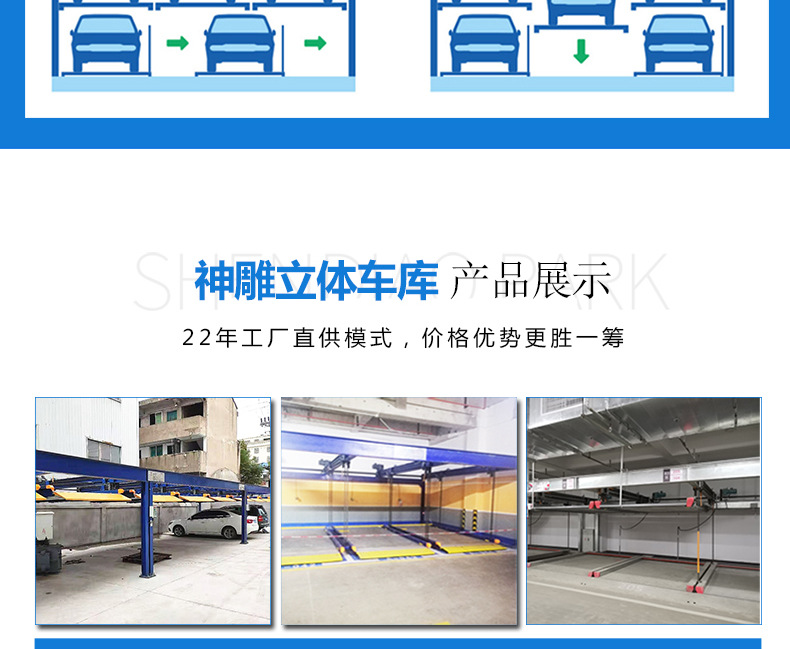 双层机械车位 地下升降横移停车设备温州psh-二层智能立体停车库