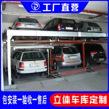 苏州地下机械式停车库psh-2层汽车立体车库横移升降式立体车库